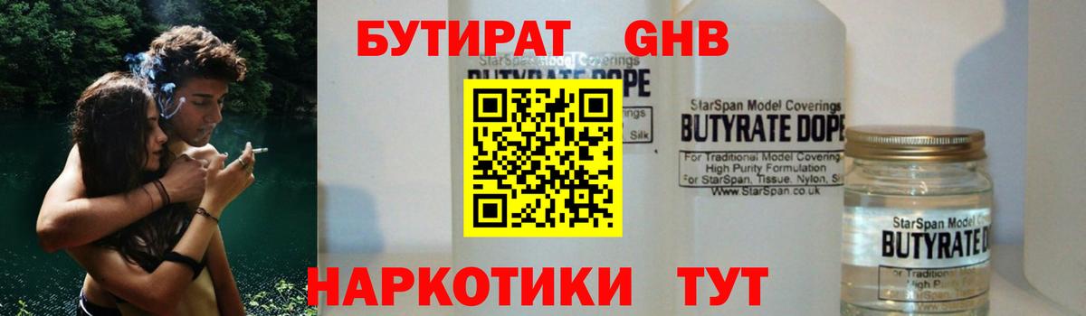 Красноармейск  БУТИРАТ оксана  Вход с VPN 