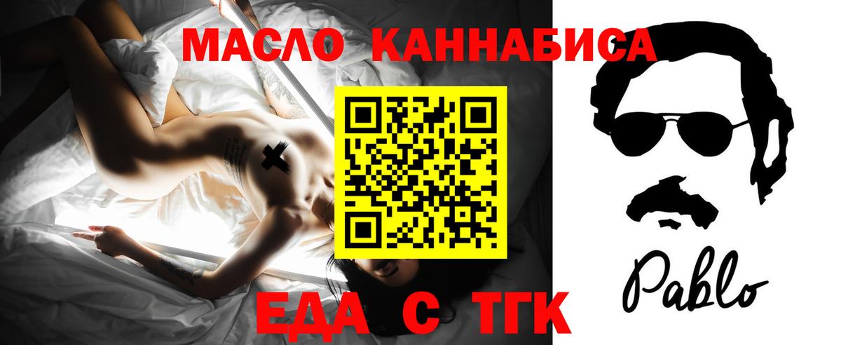 Красноармейск  Cannafood конопля  Вход с VPN 