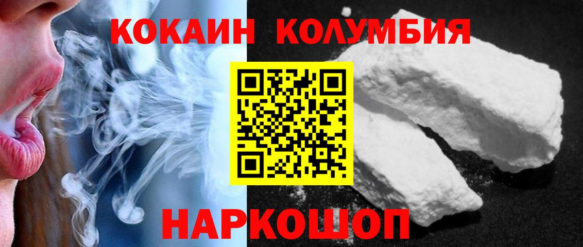 хочу наркоту  КОКАИН 98%  Вход с VPN  Красноармейск 