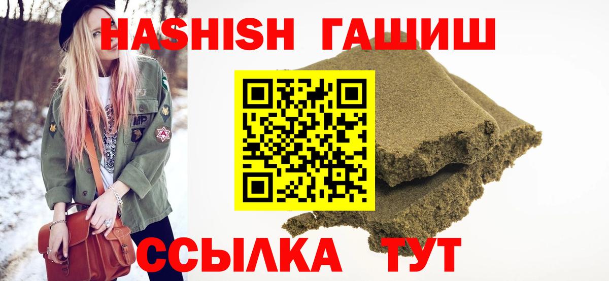 купить  сайты  ГАШИШ Cannabis  Вход с VPN  ГАШ hashish  Красноармейск 
