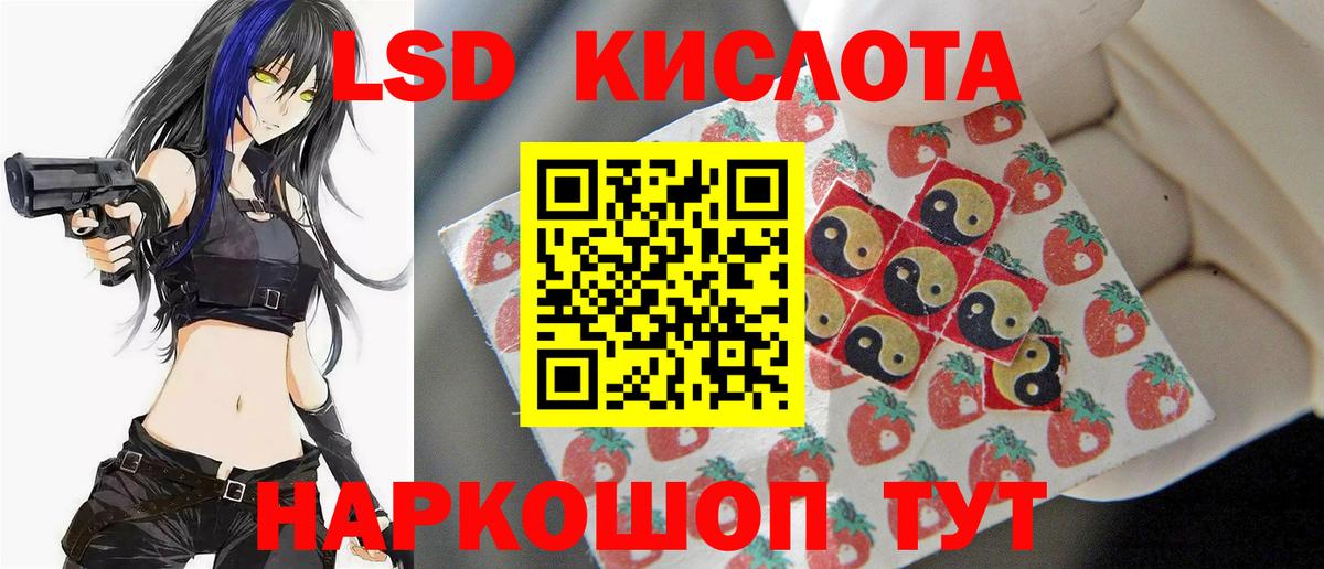 Лсд 25 экстази ecstasy Красноармейск