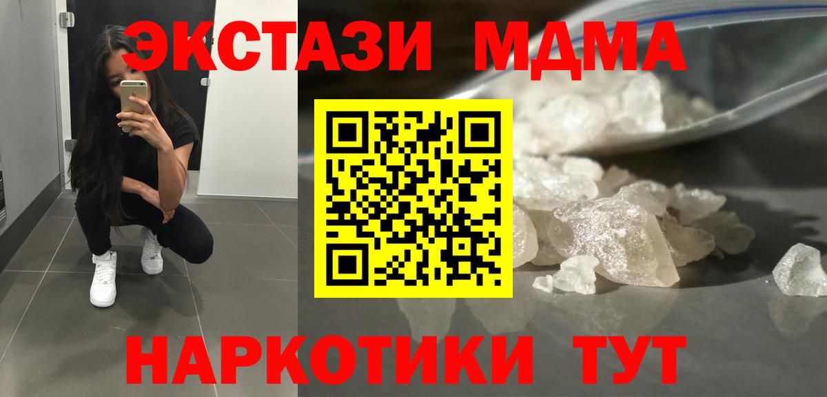 Красноармейск  МДМА кристаллы  МДМА VHQ  Вход с VPN 