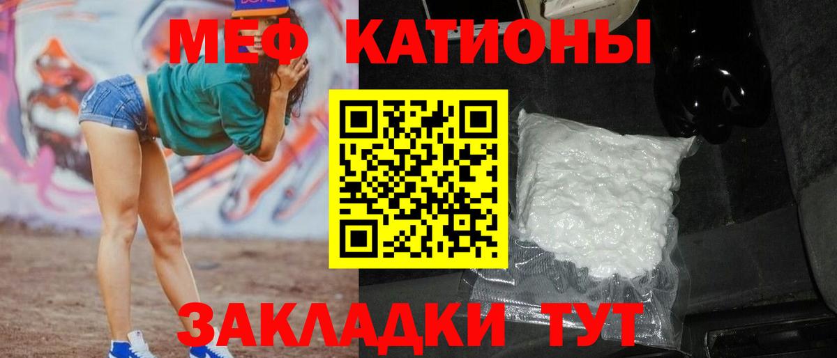 Мефедрон мяу мяу  Вход с VPN  Меф  купить наркоту  Красноармейск 