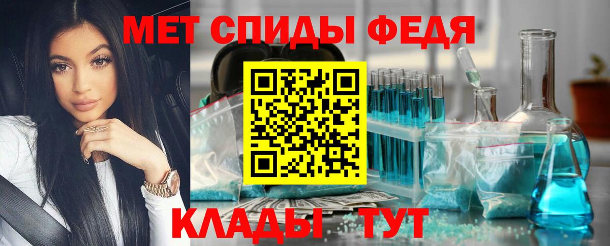 Метамфетамин кристалл Красноармейск