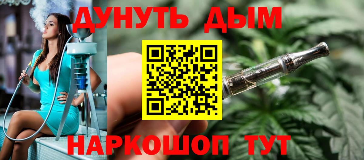 Красноармейск  Канабис OG Kush  Канабис сатива  Вход с VPN  Марихуана семена 